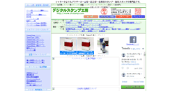 Desktop Screenshot of d-stamp.com