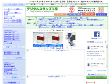 Tablet Screenshot of d-stamp.com