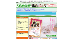 Desktop Screenshot of post.d-stamp.com