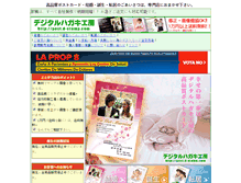 Tablet Screenshot of post.d-stamp.com